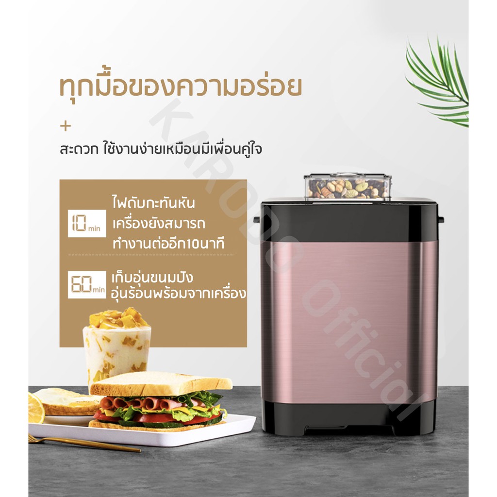 ภาพสินค้าDonlim เครื่องทำขนมปังอเนกประสงค์ 1.5ปอนด์ นวดแป้ง - อบ ในตัว (แบบเนื้อผลไม้) แถมมีดหั่นขนมปัง จากร้าน skghomeshopping บน Shopee ภาพที่ 3