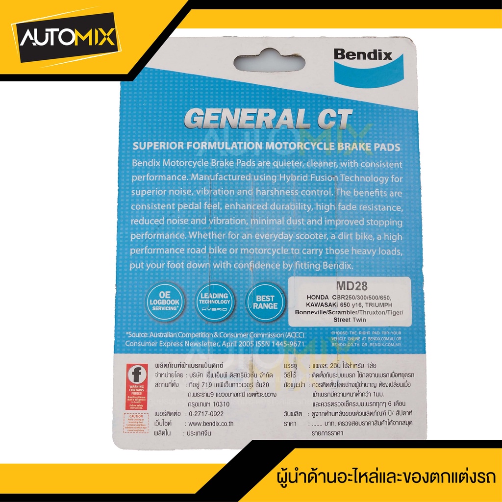 bendix-ผ้าเบรคหน้า-md28-ดิสเบรก-versysx300-versys650-z650-ninja650-honda-cb500f-x-cb650f-cbr500r-cbr650f-nc750-nm4-rebe