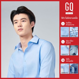 GQWhite™ Blue เสื้อเชิ้ตแขนยาว สีฟ้า Long Sleeve Blue Shirt