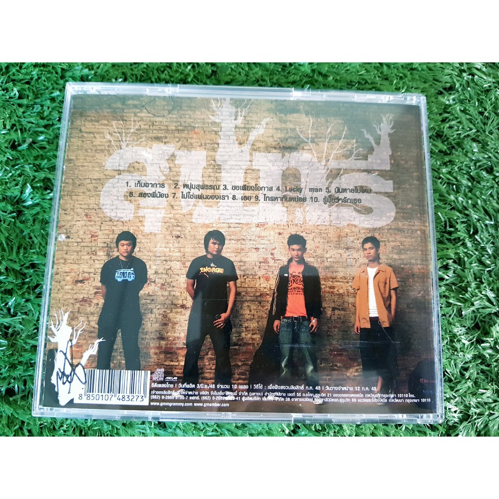 cd-แผ่นเพลง-วงสุนทรี-อัลบั้มแรก-ขอเพียงโอกาศ