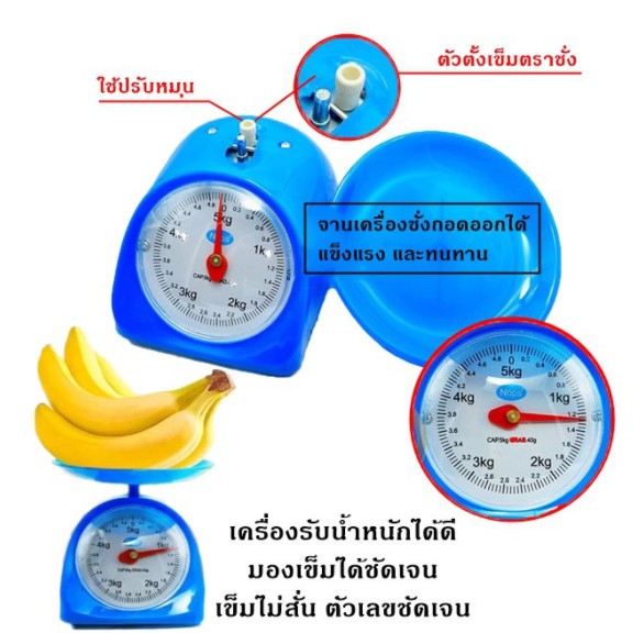 kcc-กิโลชั่งอาหาร-ตราชั่งอาหาร-1กิโล-2-กิโล-3-กิโล-5กิโล