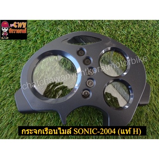 กระจกเรือนไมล์ SONIC-2004 (แท้ H -37211-KGH-601)-(011075)