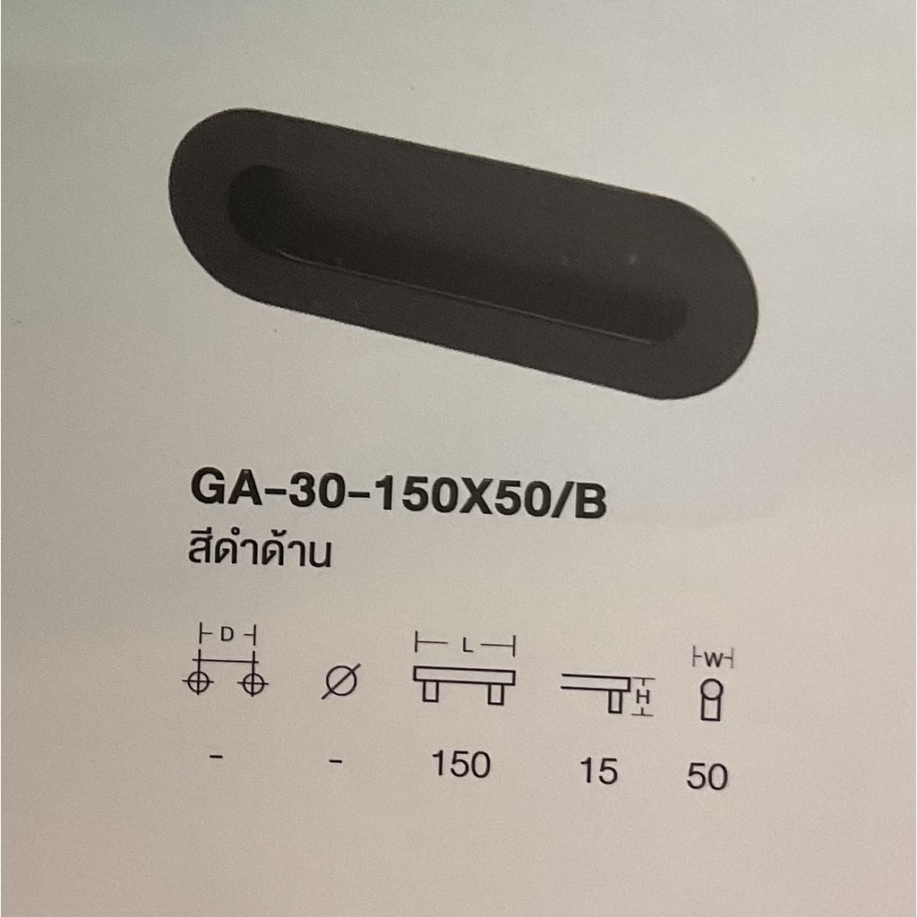 modernform-มือจับฝัง-มือจับประตู-มือจับหน้าต่าง-มือจับเฟอร์นิเจอร์-สีดำ-ยาว-180-150-120-มม-ga-30