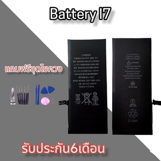 แบตi7 Batterry​ I​​7 แบตเตอรี่โทรศัพท์มือถือ ✨**รับประกัน 6 เดือน**✨ฟรีชุดไขควง สินค้าพร้อมส่ง