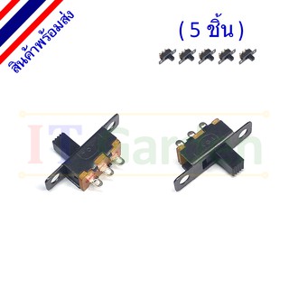 Slide Switch Mini Size Black SPDT 5V/0.3A สวิตช์เลื่อน 2 ทาง (5 ชิ้น)