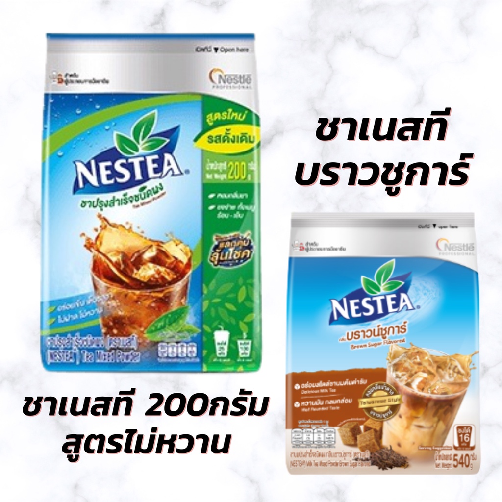 ชาเนสที-ชาผงสำเร็จรูปชนิดไม่หวาน-เนสทีบราวน์ชูการ์-nestea