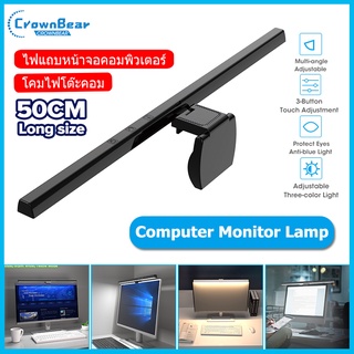 CrownBear Computer Monitor Lamp LED Screen Light Bar PC Monitor Light for Home Desk