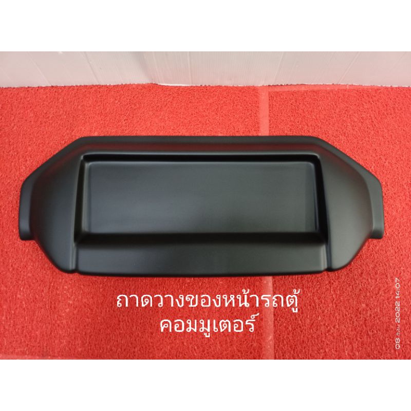 ถาดวางสัมภาระหน้ารถตู้และบังแดด-รถตู้-commuter-ปี-2005-2014