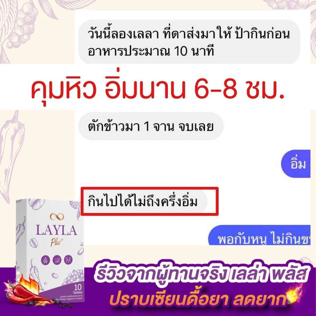 ส่งฟรี-ไม่ต้องใช้โค้ด-layla-plus-เลลา-พลัส-ลดไว-x2-เร่งการเผาผลาญ-สลายไขมันส่วนเกิน-สูตรลดน้ำหนักด้วยตัวเอง-คุมหิว