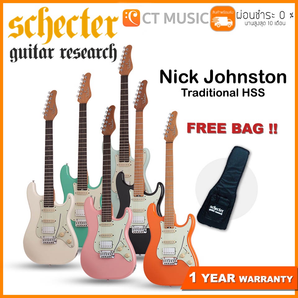 schecter-nick-johnston-traditional-hss-กีตาร์ไฟฟ้า-แถมฟรีกระเป๋า-schecter