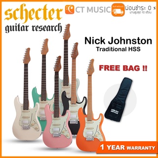 Schecter Nick Johnston Traditional HSS กีตาร์ไฟฟ้า แถมฟรีกระเป๋า Schecter !!