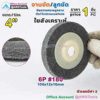 ลูกขัดสก๊อตไบร์ท ลูกขัดสีเทา สก๊อตไบร์ทเทา หนา มีหลายหลายขนาด ความละเอียด 6P มีฝาจับ 4