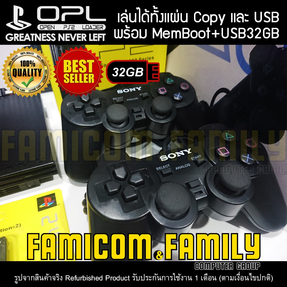 ps2-รุ่น-7xxx-เครื่อง-sony-playstation-2-ของแท้-ไม่เปลี่ยนบอดี้-อุปกรณ์มือหนึ่งครบ-แปลงระบบเล่นแผ่นก็อปปี้-และ-usb