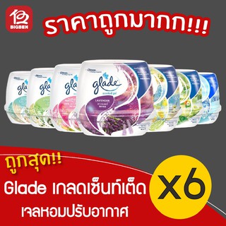 [ ยกลัง 6 ชิ้น ] Glade เกลดเซ็นท์เต็ด เจลหอมปรับอากาศ 180 กรัม