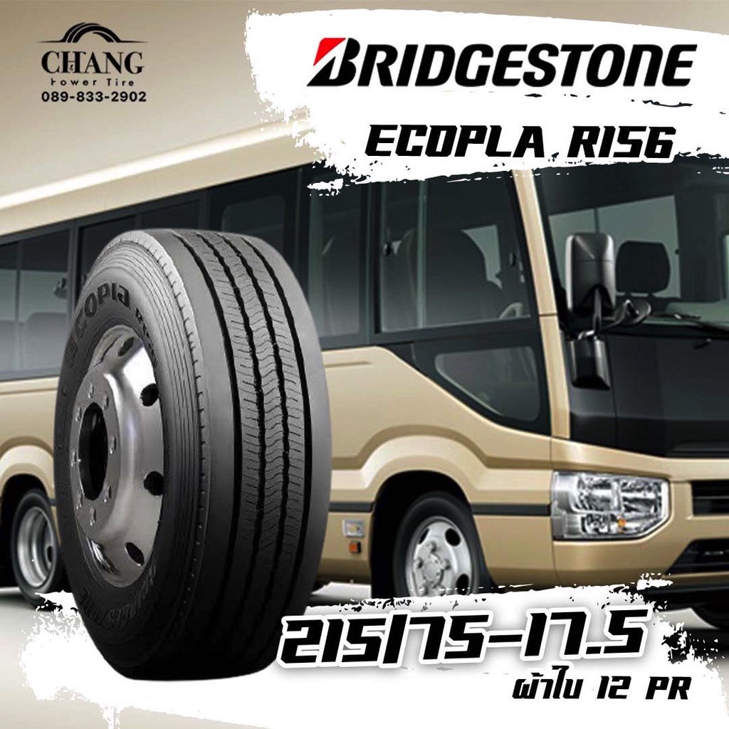 215/75-17.5 รุ่นR156 ยี่ห้อ Bridgestone เรเดียล | Shopee Thailand