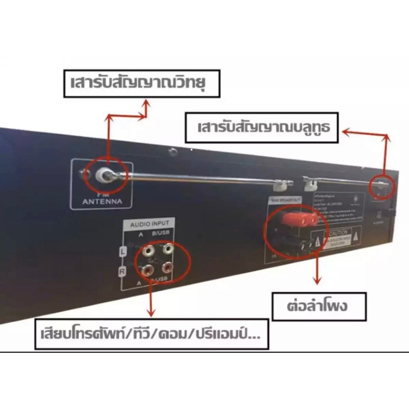 soundmilan-เครื่องแอมป์ขยายเสียง-av-3329-รองรับ-bluetooth-usb-sd-mmc-card-ไฟล์-mp3-ได้