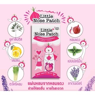 ภาพหน้าปกสินค้าแผ่นหอมจากหอมแดง บรรเทาหวัด little sticker fresh ที่เกี่ยวข้อง