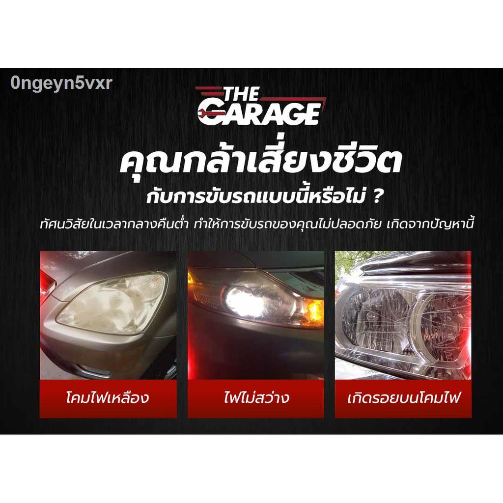 น้ำยาขัดไฟหน้า-ครีมขัดไฟหน้า-ขัดไฟหน้ารถ-น้ำยาขัดไฟรถยน-น้ำยาขัดโคมไฟรถ-นำ้ยาขัดไฟหน้า-ขัดไฟหน้ารถยนต์-ครีมขัดไฟหน้าร