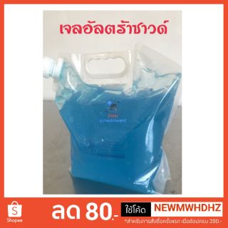 เจลอัลตร้าซาวด์ (ultrasound gel) 5​ กิโลกรัม​