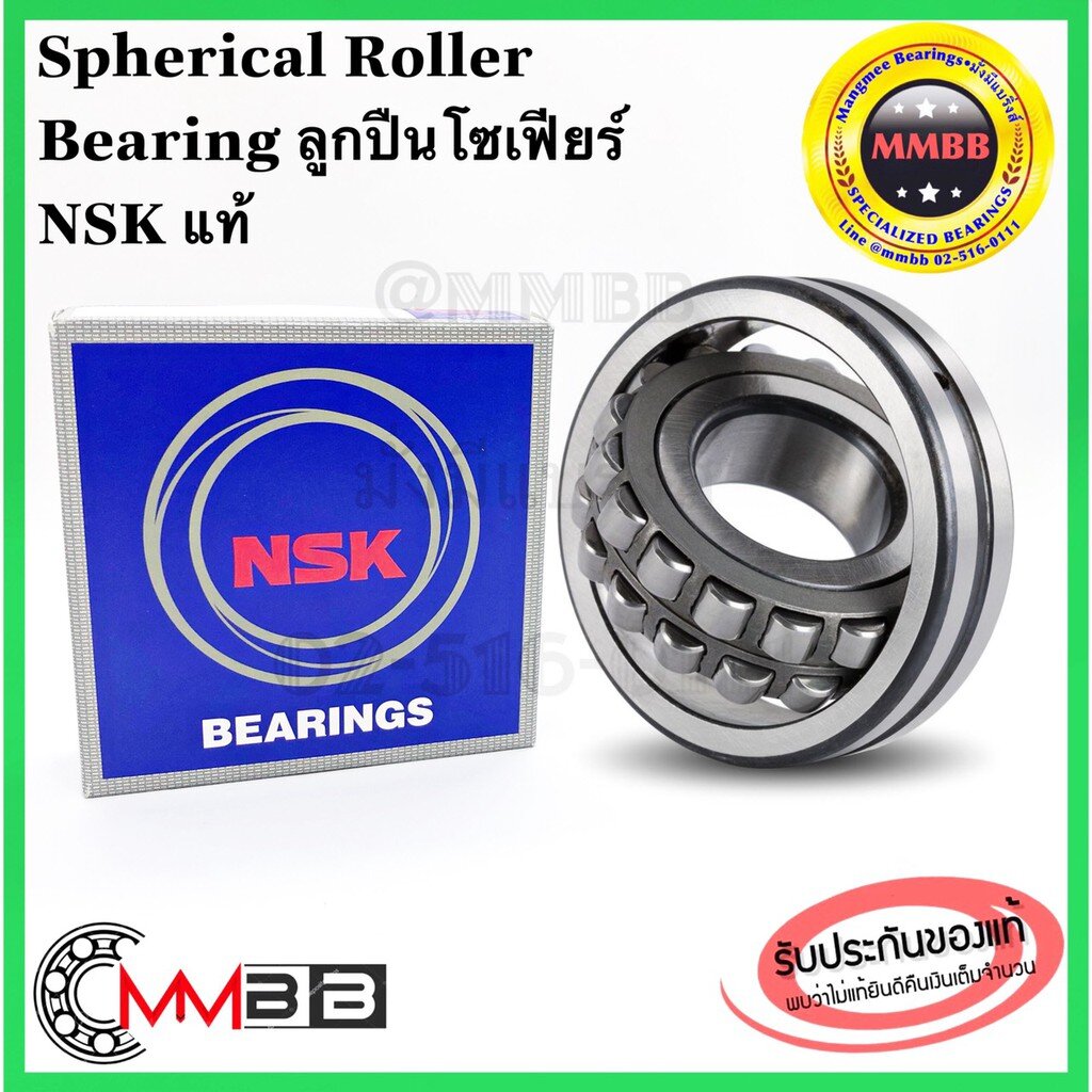 nsk-21312-c3-nsk-ตลับลูปืนโซเฟียร์-ตลับลูกปืนเม็ดโค้งทรงกลม-21312-eae-c3-60x130x31mm-21312c3-spherical-roller-bearing