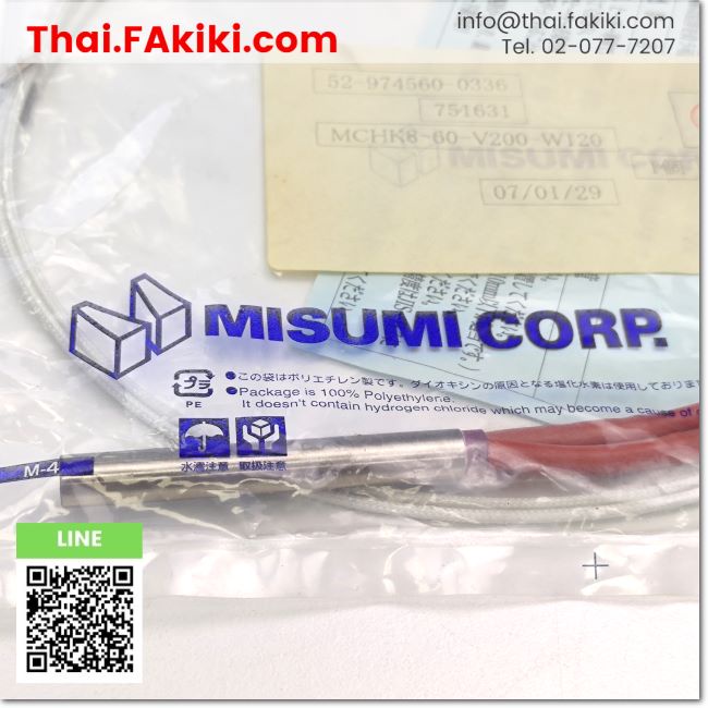 พร้อมส่ง-mchk8-60-v200-w120-cartridge-heaters-ฮีตเตอร์แท่ง-สเปค-1pcs-pack-misumi-66-001-703