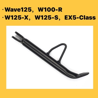 ขาตั้งด้านข้าง สําหรับ Honda WAVE125 WAVE110 WAVE100R WAVE125X WAVE125S EX5 CLASS1