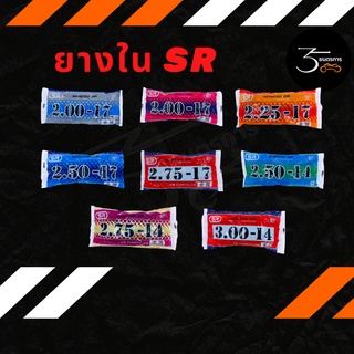 [ใส่โค้ด OCTSALEH1 ลด 12% ขั้นต่ำ 300 บาท ลดสูงสุด 100 บาท] ยางใน SR ขอบ 14 และขอบ 17