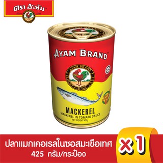 สินค้า อะยัม ปลากระป๋องแมกเคอเรลในซอสมะเขือเทศ 425 กรัม