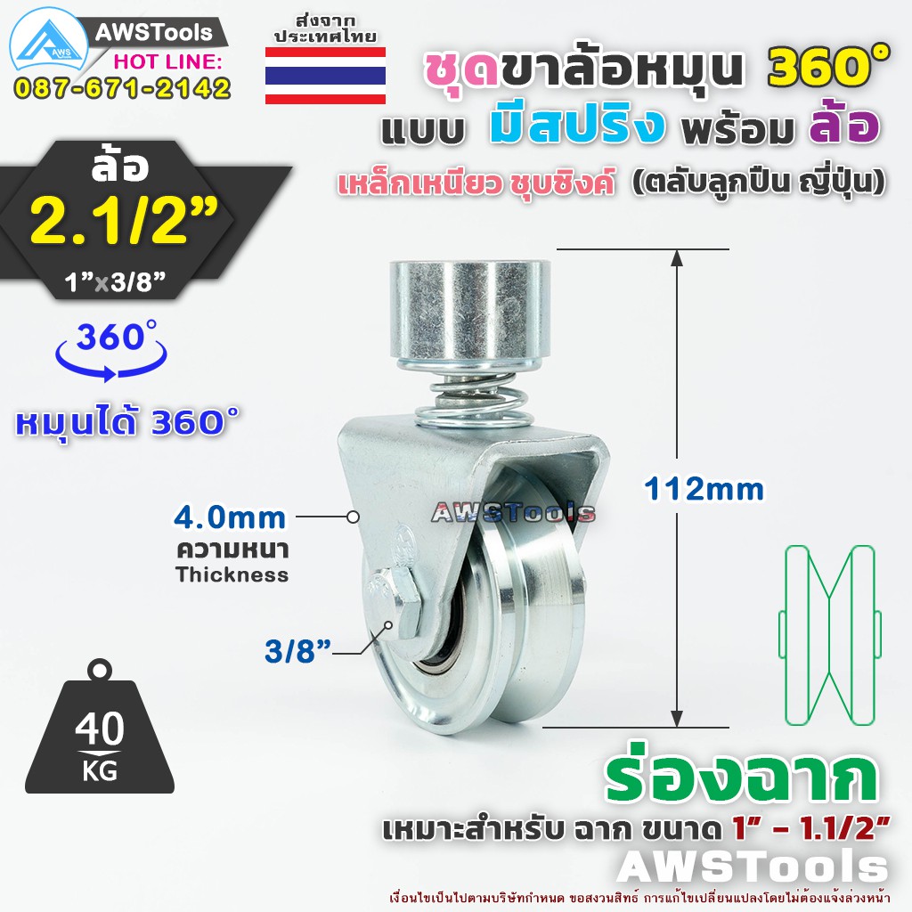 sc-ล้อประตู-2-1-2-หมุน-360-องศา-ร่อง-ฉาก-v-แบบมี-สปริง-ล้อประตูโค้ง-ใช้กับประตู-บานโค้ง-บานเฟี๊ยม-บานเลื่อน