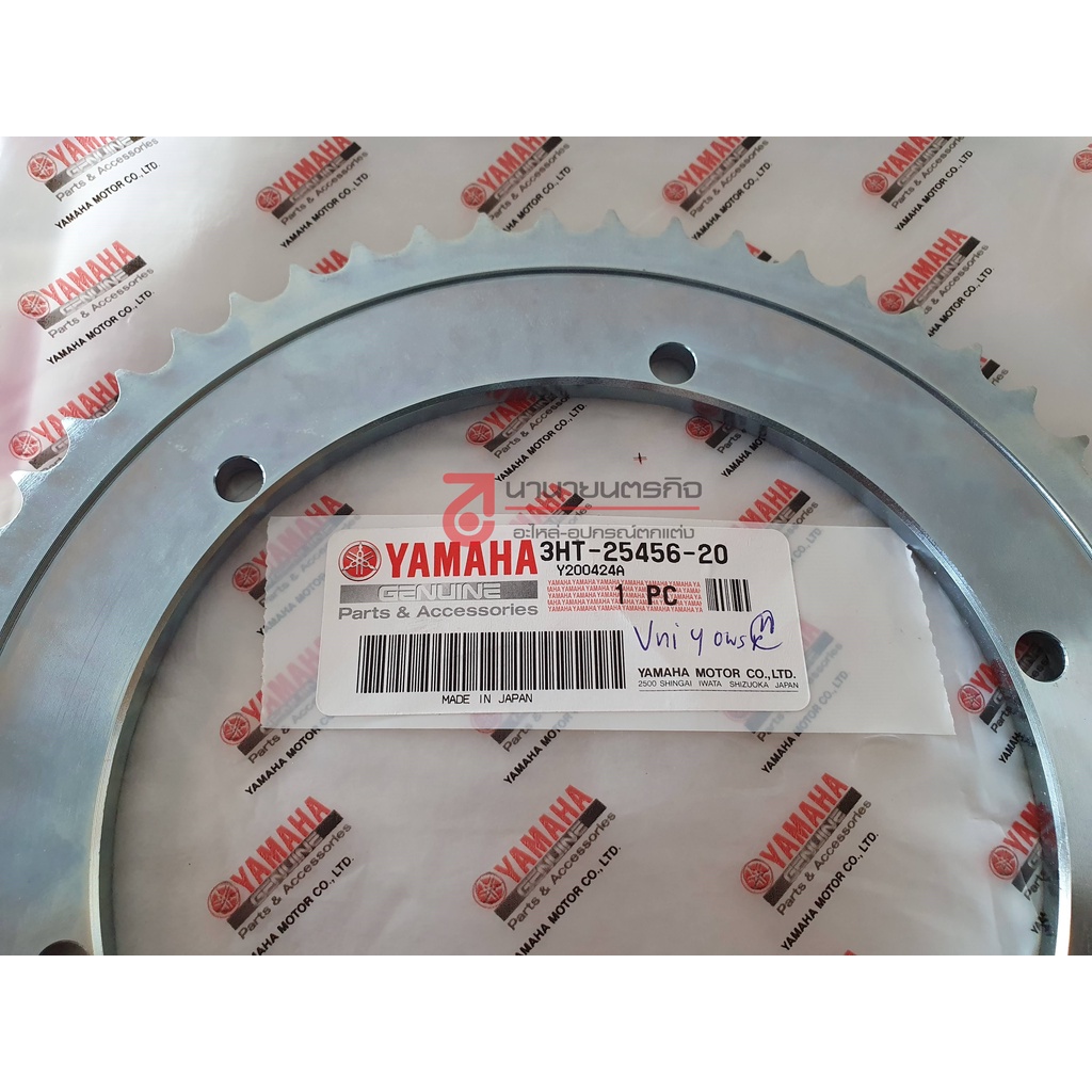 3ht2545620-สเตอร์หลัง-56-ฟัน-yamaha-sr400-fi-แท้ศูนย์