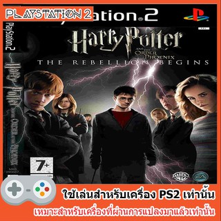 แผ่นเกมส์ PS2 - Harry Potter and the Order of the Phoenix