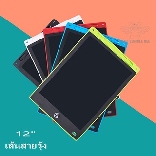 กระดาน LCD 12นิ้ว กระดานเส้นสายรุ้ง LCD Writing Tablet กระดานวาดภาพ กระดานลบได้ แท็บเล็ทวาดภาพ มีปุ่ม ON/OFF