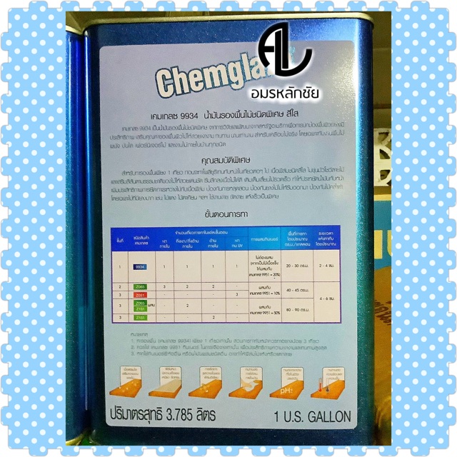 รองพื้นไม้เคมเกลซ-รองพื้นเคมเกลซ-รองพื้นยูรีเทน-chemglaze-9934