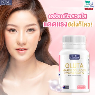 ภาพขนาดย่อของภาพหน้าปกสินค้าGluta NBL กลูต้า มารีน คอลลาเจน กลูต้าผิวขาว เร่งขาว ผิวใส ออร่า ผิวแข็งแรง ดูแลสิว ป้องกันริ้วรอย จากออสเตรเลีย ส่งฟรี จากร้าน jasmine_655 บน Shopee