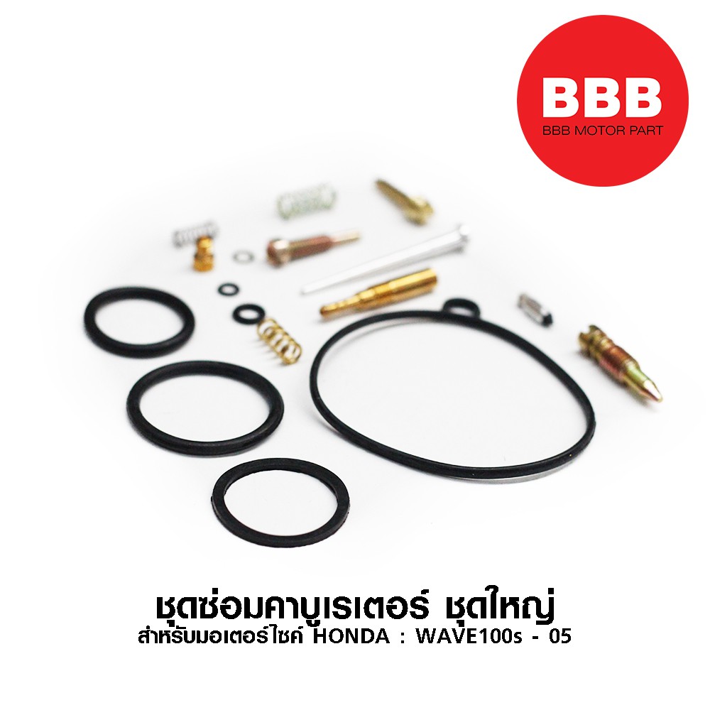 ชุดซ่อมคาบูเรเตอร์-ชุดใหญ่-สำหรับมอเตอร์ไซค์-honda-รุ่น-wave-100-s-05