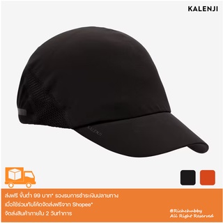 สินค้า หมวกวิ่งแบบคลุมเต็มศรีษะ Kalenji รุ่นใหม่ 🆕🔥🔥ของแท้💯 เท่และดูดี!! มีสีให้เลือกถึง 4 สี!! 😆😍