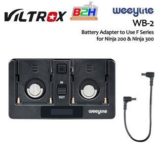 Weeylite WB2 Battery Adapter for Ninja 200 & Ninja 300 (แบตเตอรี่ adapter สำหรับ  NINJA200 หรือ NINJA 300)