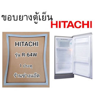 ขอบยางตู้เย็นHITACHIรุ่นR-64W(ตู้เย็น 1 ประตู)