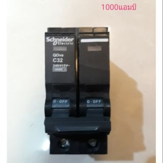 เมนเซอร์กิตเบรกเกอร์ 2P  -  32A   Schneider  ของแท้