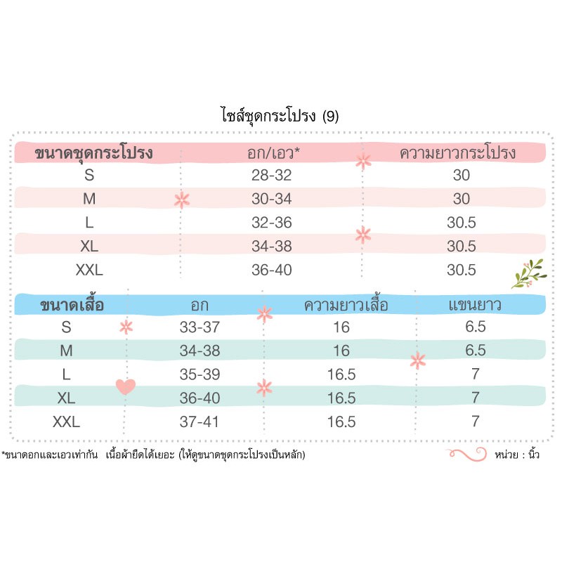 ชุดใส่ได้3แบบ-ชุดกระโปรงสั้น-9-แยกชิ้น-เสื้อยืด-ชุดกระโปรงยาว-กระโปรง-9