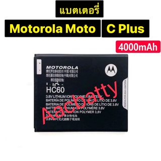 แบตเตอรี่ Motorola Moto C Pus XT-1623 HC60