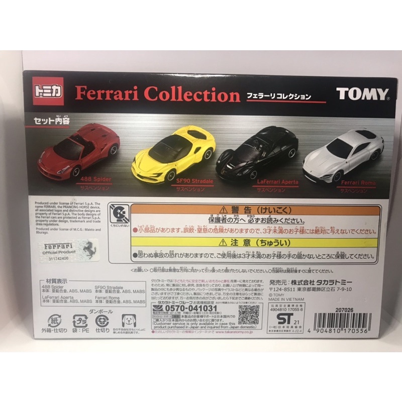 tomica-ferrari-collection