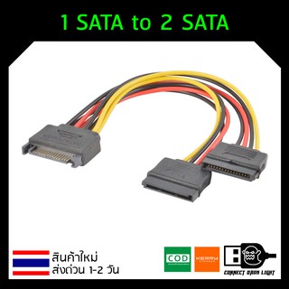 สายไฟ SATA to SATA Y CABLE 1 ออก 2