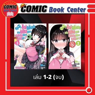 SIC # รุ่นพี่ครับ ไม่ต้องมาฟินกับเสียงผมเลยนะ เล่ม 1-2 *จบ*