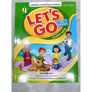 หนังสือเรียน Lets Go 4th ED 4: Students Book OXFORD university press ป.4 EP