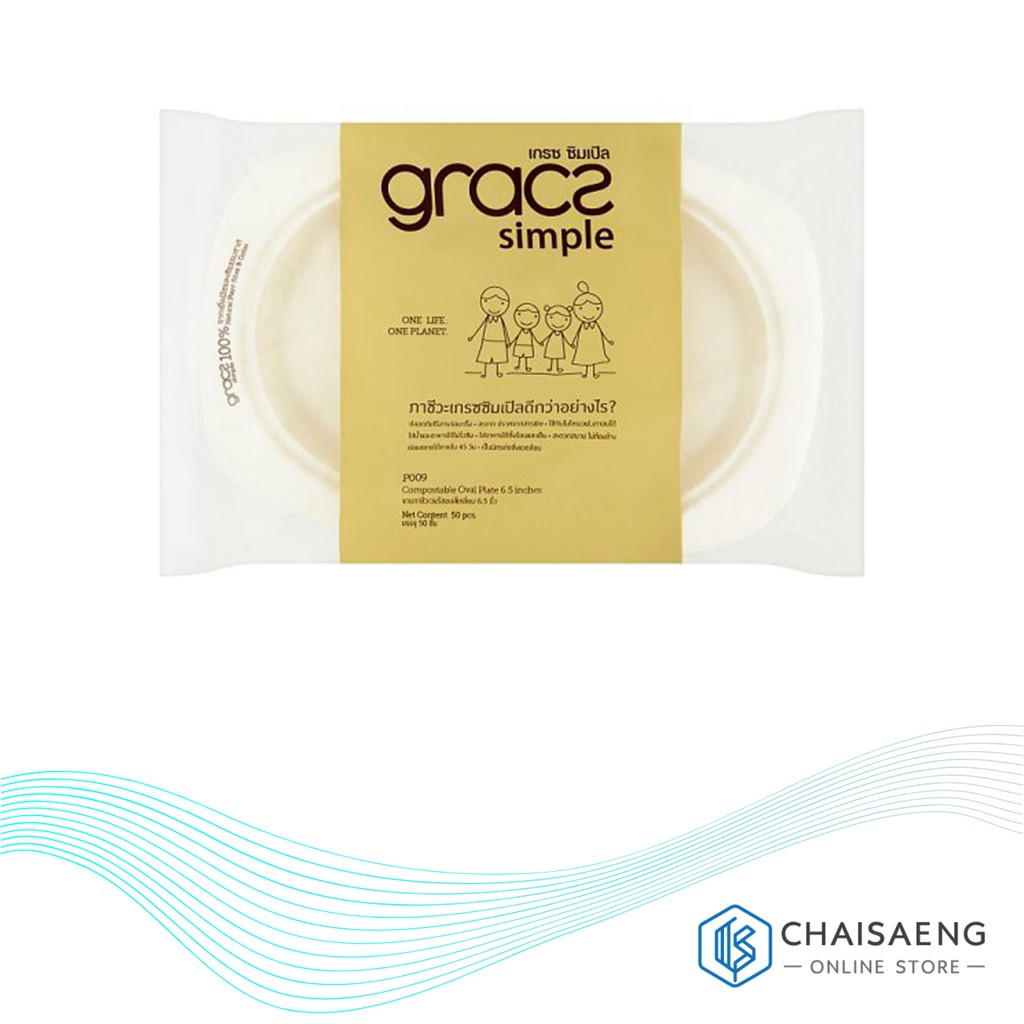 gracz-simple-compostable-oval-plate-เกรซ-ซิมเปิล-จานภาชีวะวงรีขอบสี่เหลี่ยม-6-5-นิ้ว-x-50-ชิ้น