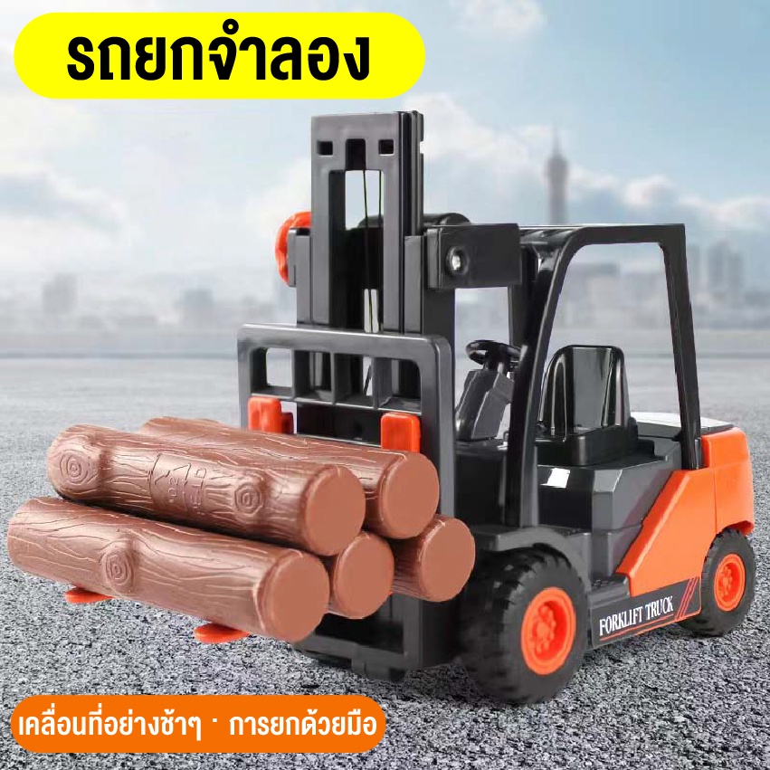 eliyaของเล่น-รถโฟล์คลิฟท์ของเล่น-รถยกสิ่งของ-รถย้ายสินค้า-ของเล่นรถสำหรับเด็ก-รถเทลเลอร์-ชุดของเล่นรถก่อสร้าง