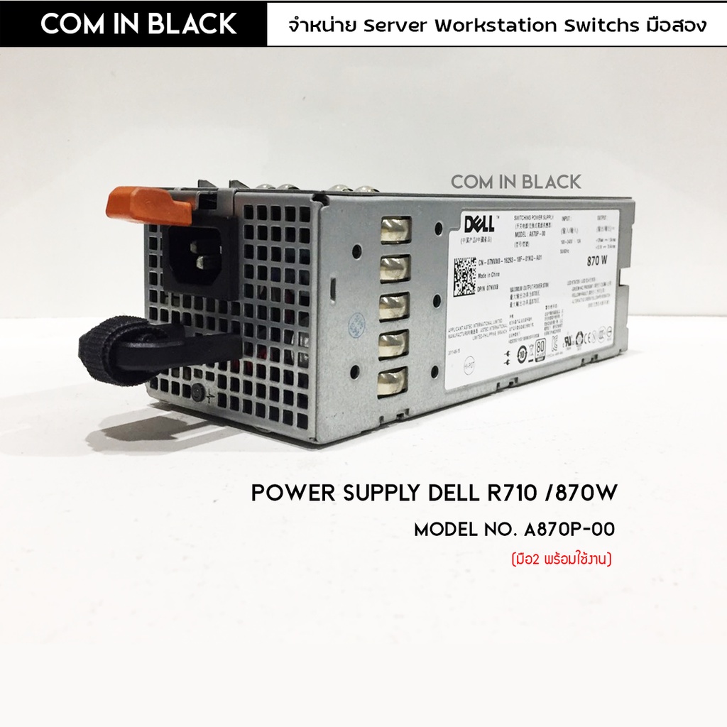 Power supply 870W Dell R710 (มือ2 พร้อมใช้งาน) | Shopee Thailand