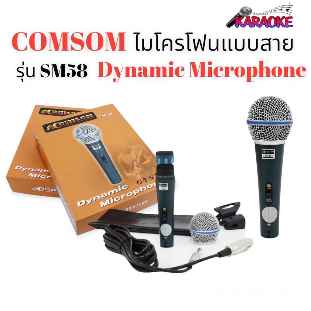 ไมโครโฟนสาย-mic-comsom-รุ่น-sm58