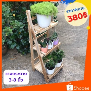 ✨ถูกที่สุด✨dokbuashop45 - 3 ชั้นพับจัมโบ้ 40x50x95 cm ไม้สักแท้💯⚠️1ออเดอร์ /ไม่เกิน 1ชิ้น⚠️